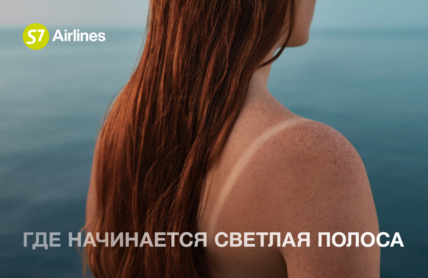 Girl by the ocean - Where the bright line begins