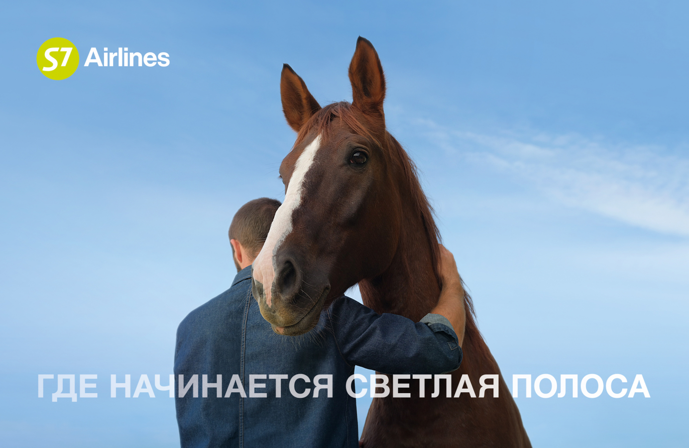 Man with horse - Where the bright line begins