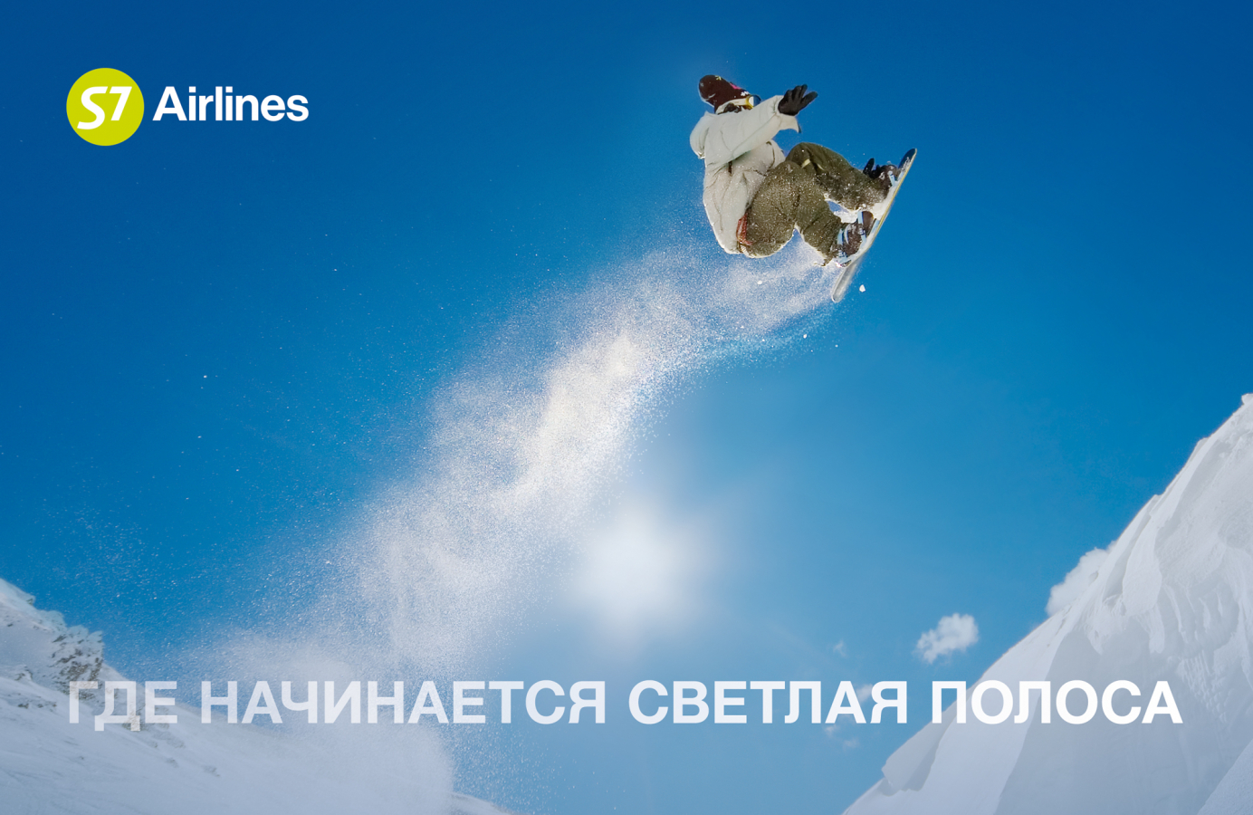 Snowboarder in action - Where the bright line begins
