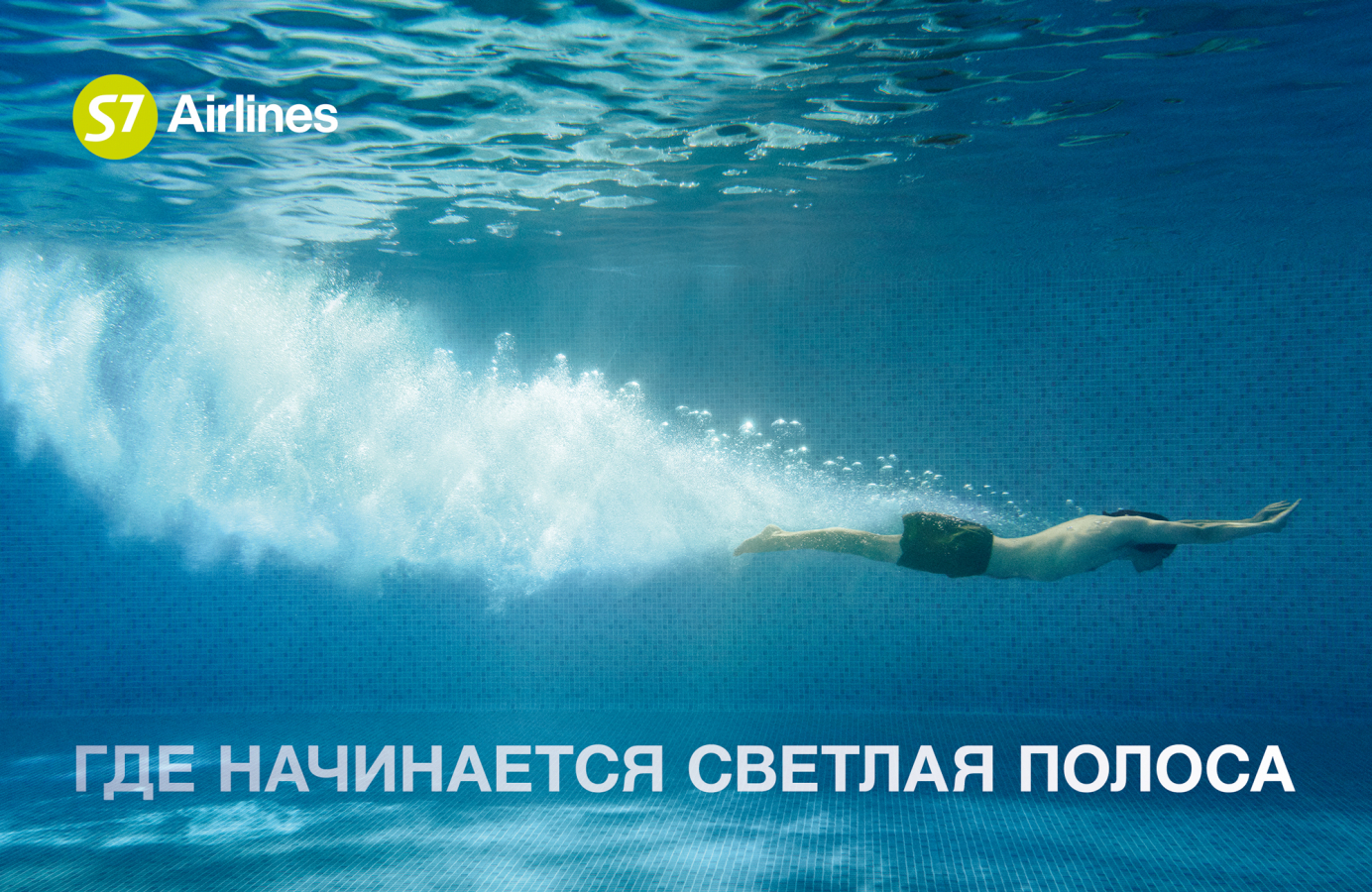 Underwater swimming - Where the bright line begins