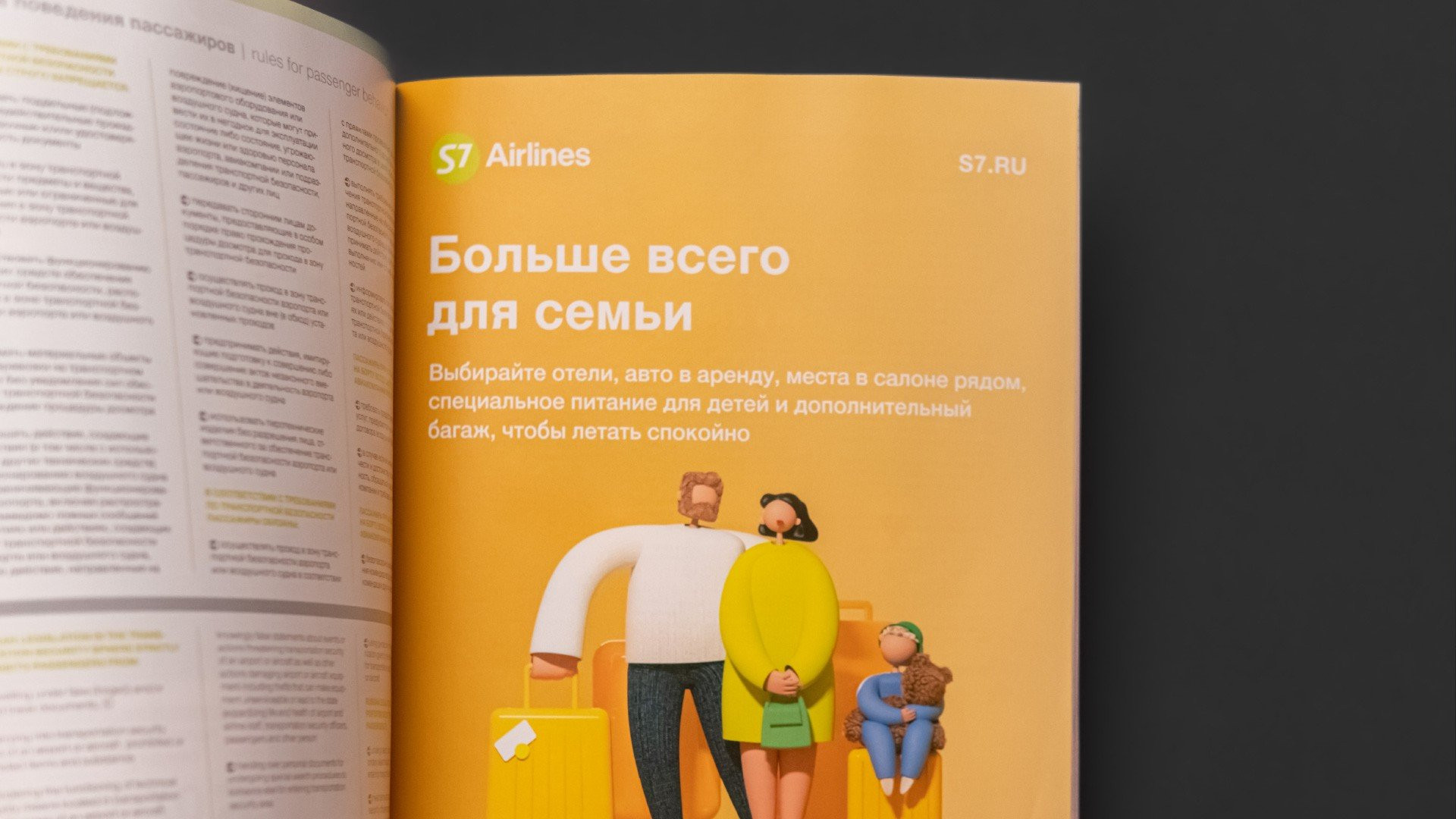 S7 Yellow Advertisement